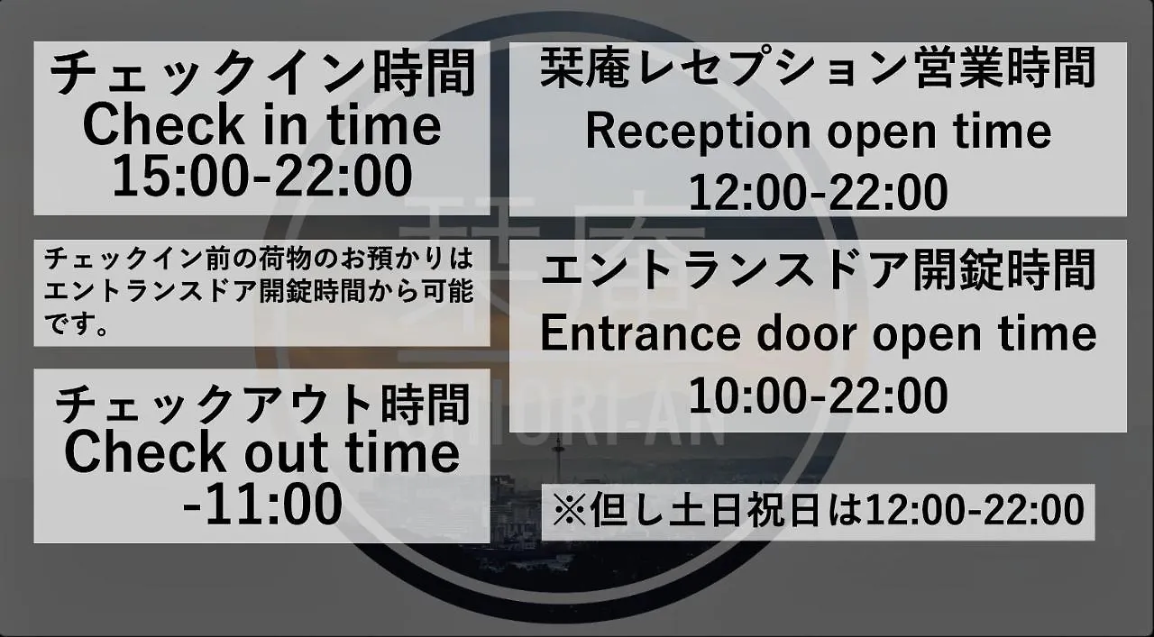 旅馆 ゲストハウス栞庵 京都