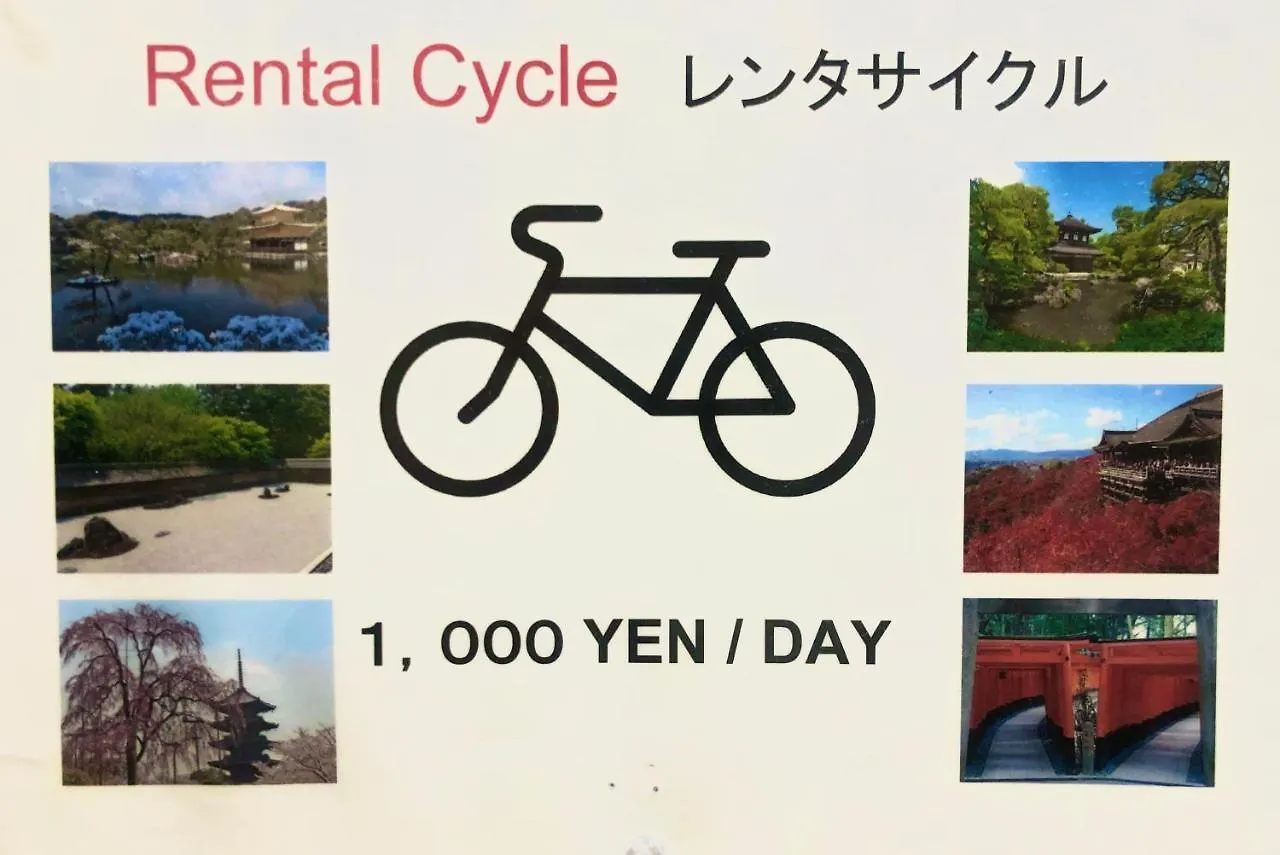 旅馆 ゲストハウス栞庵 京都 日本